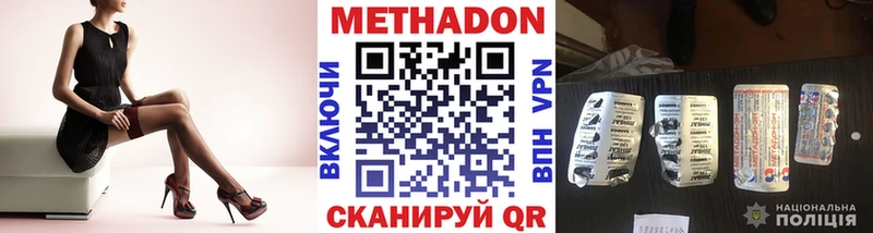 Купить  Апатиты  МЕТАДОН кристалл 